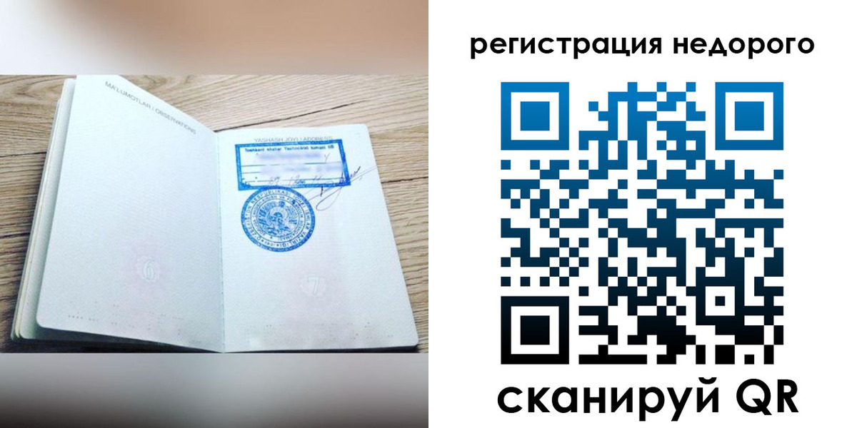 прописка гарантия в Иркутске