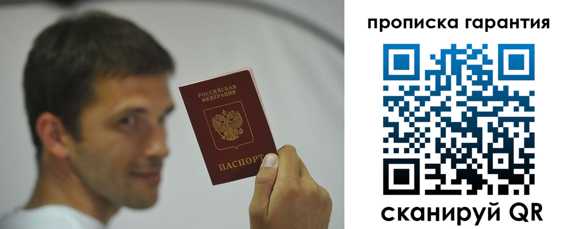 временная регистрация адрес в Иркутске