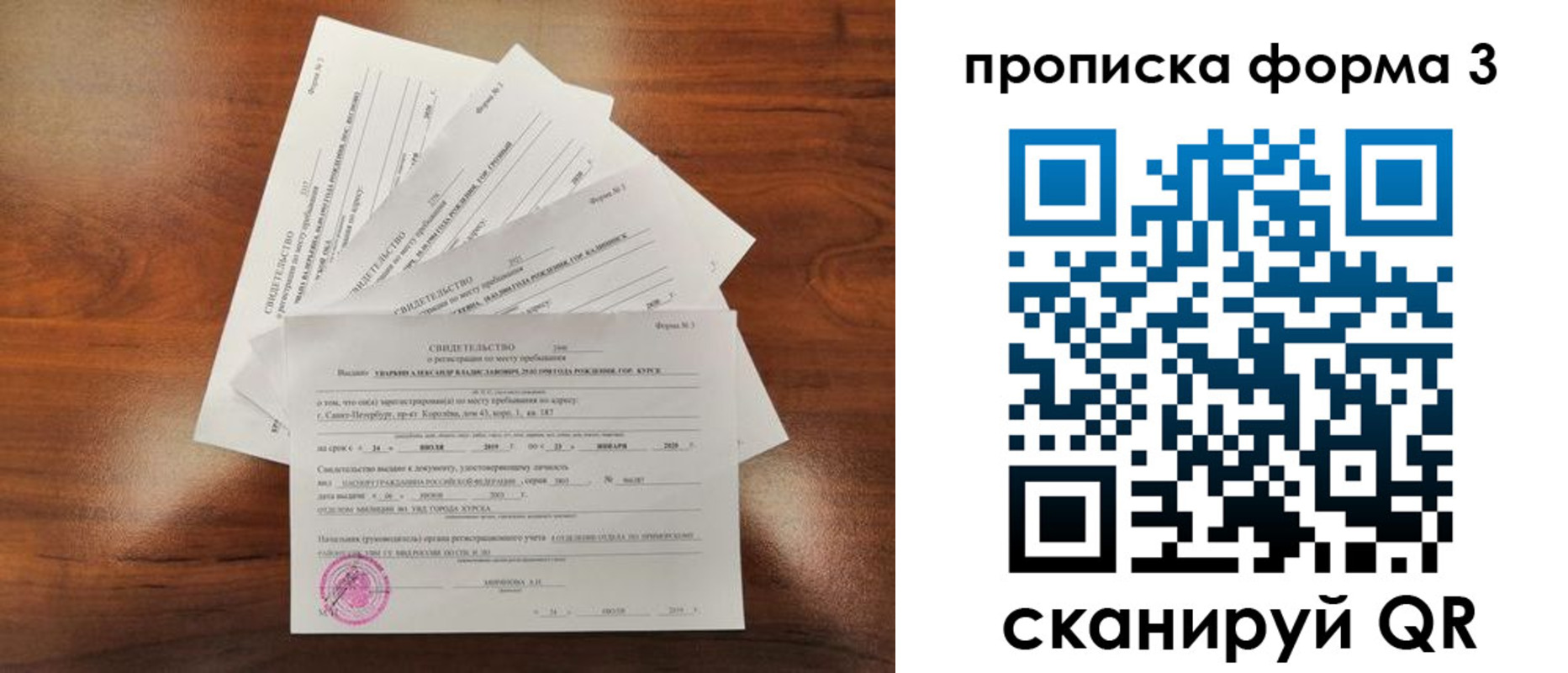 форма 3 в Иркутске