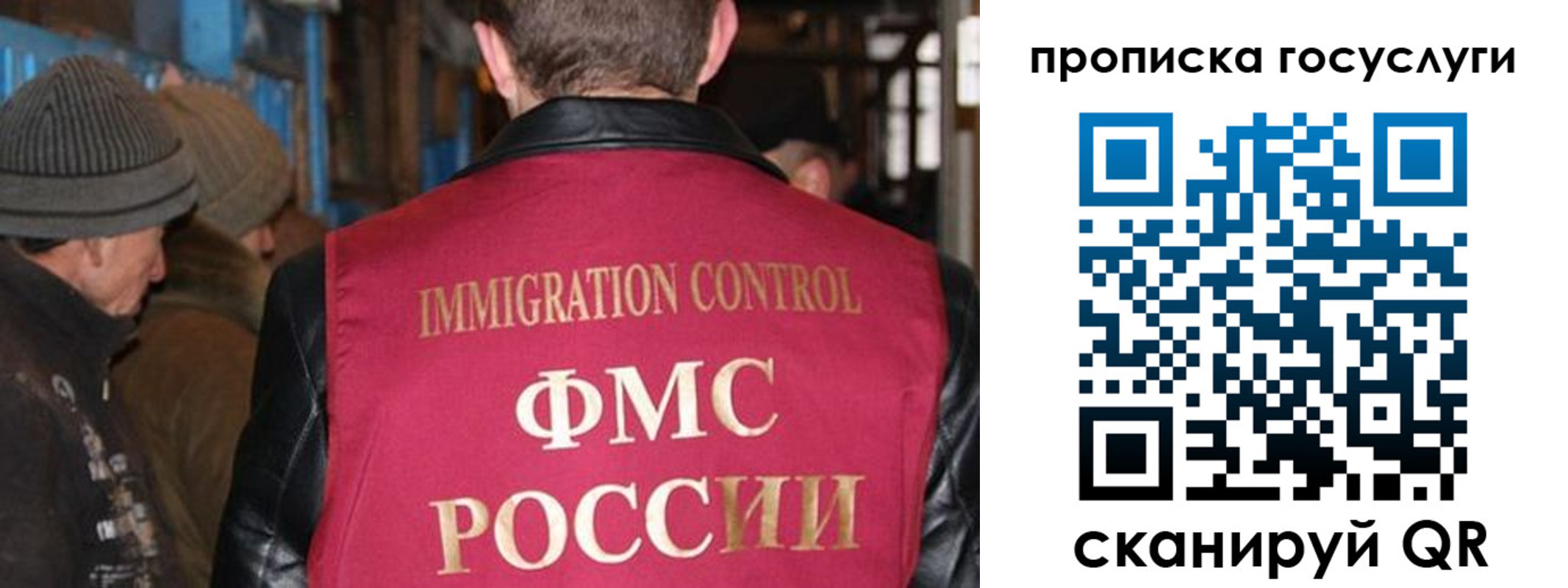 прописка гарантия в Иркутске