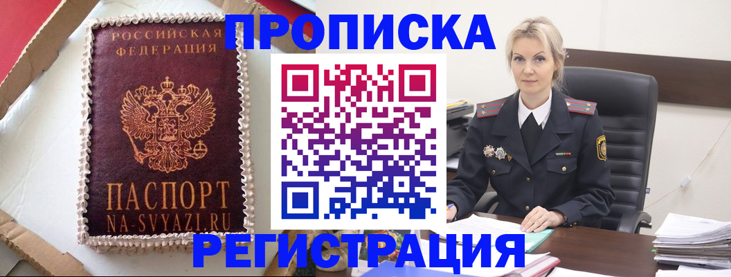 регистрация в Иркутске