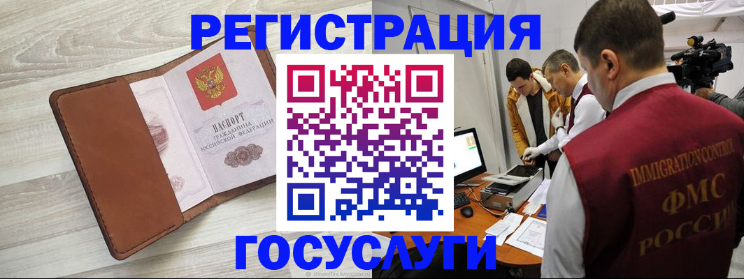 прописка от собственника в Иркутске