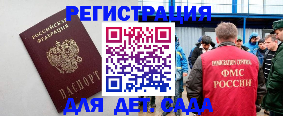 временная прописка в Иркутске