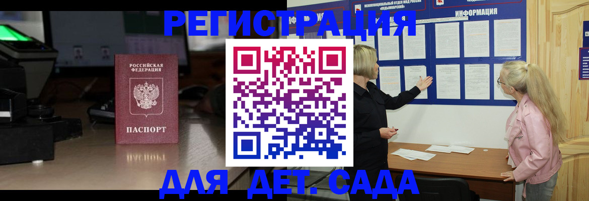 прописка для работы в Иркутске