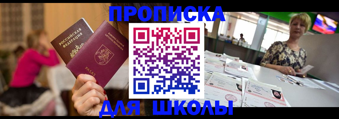 регистрация в Иркутске