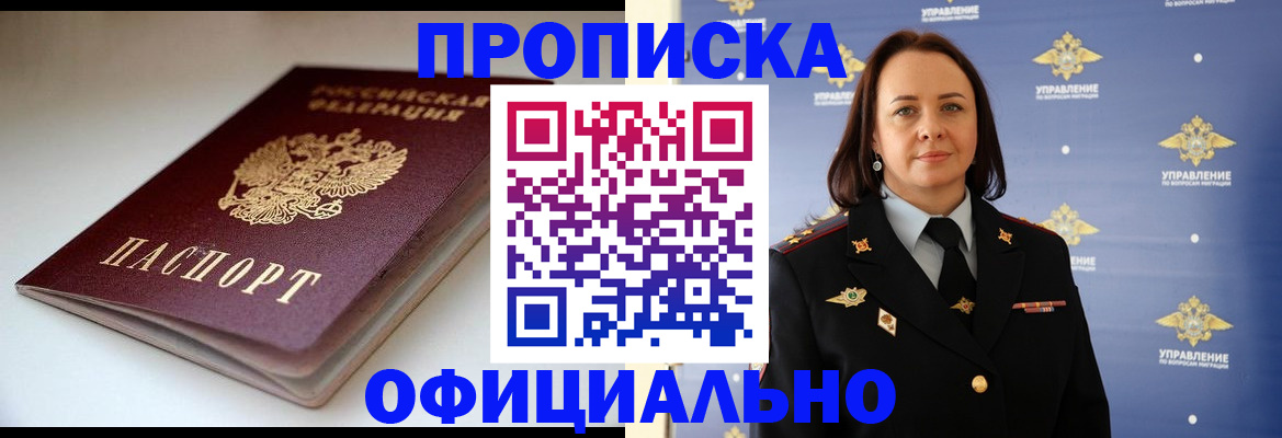 миграционный учет в Иркутске