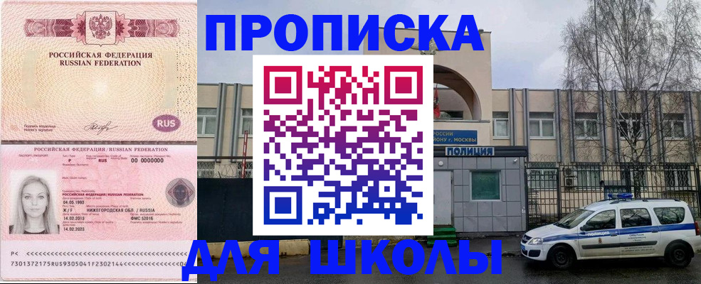миграционный учет в Иркутске