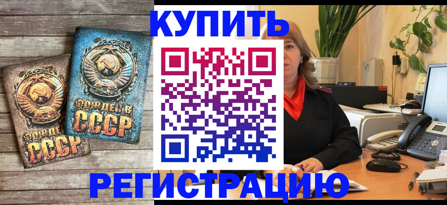 прописка для работы в Иркутске