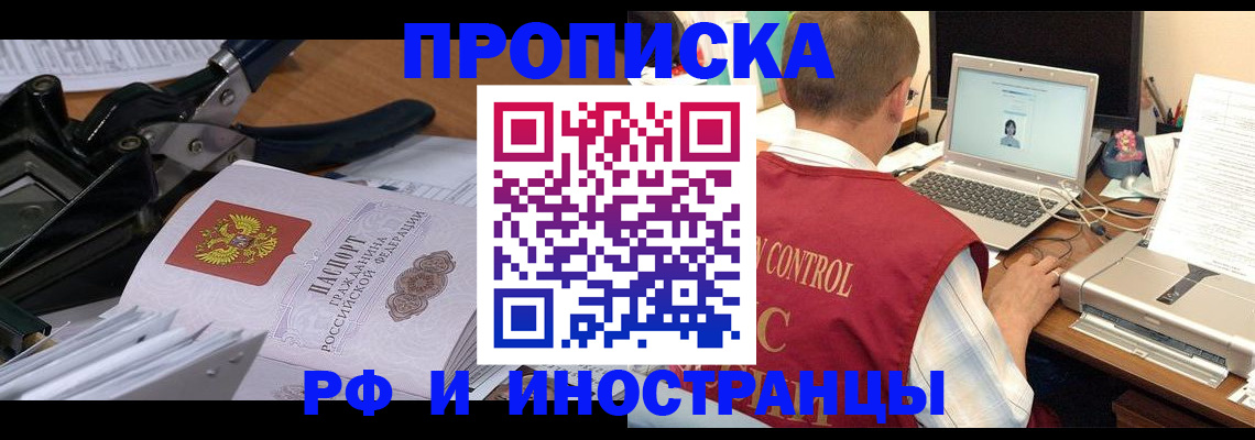 регистрация для дет. сада в Иркутске